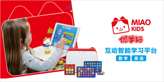 開辟兒童啟蒙教育新賽道 優(yōu)學(xué)貓獲2000萬(wàn)Pre-A輪投資的啟示